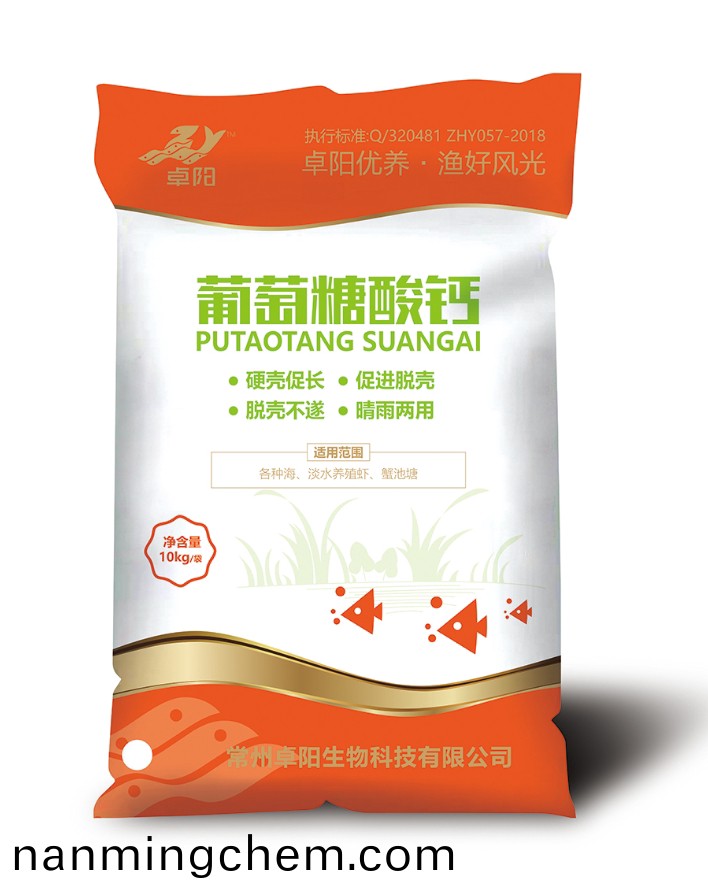 葡萄(tao)餹離子鈣