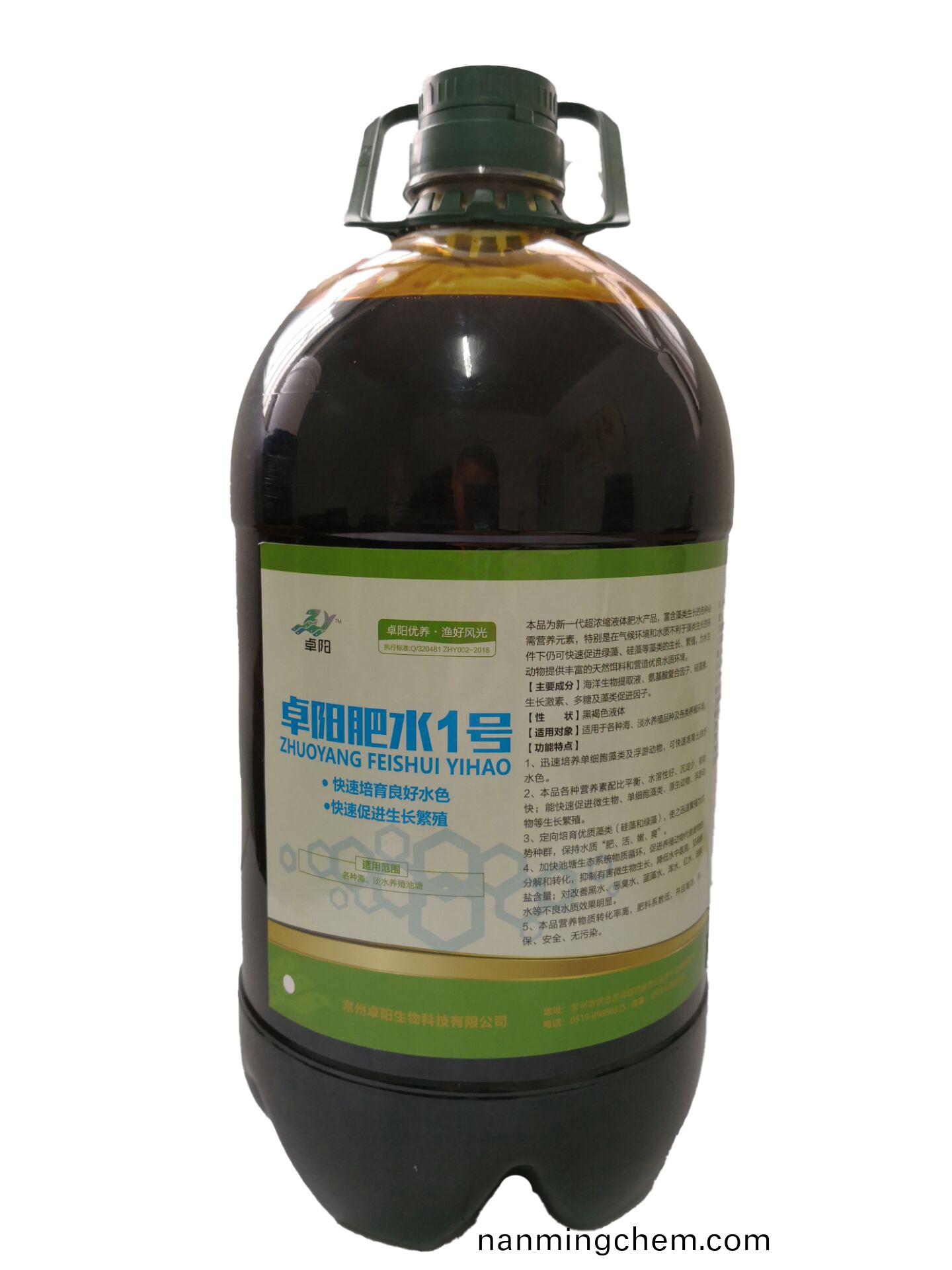 卓陽(yang)肥水1號