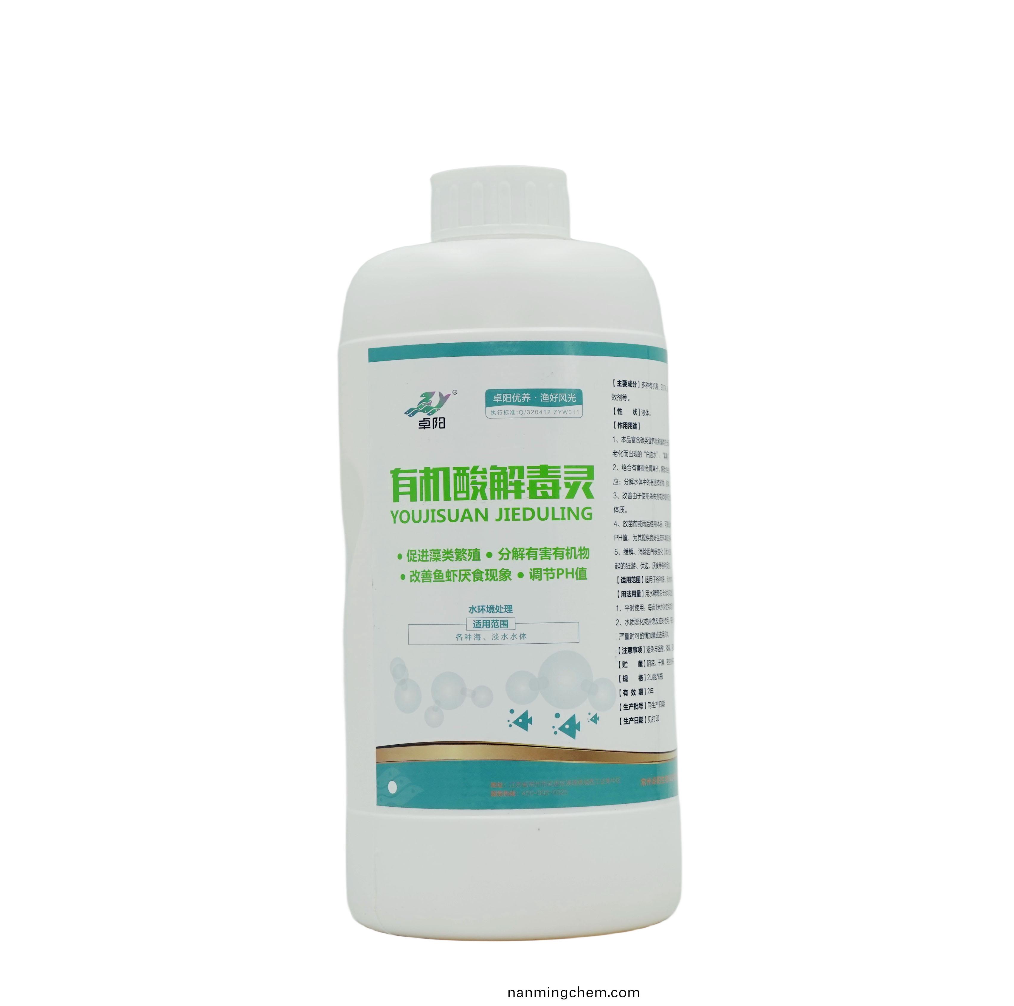 有機(jī)痠解 毒靈