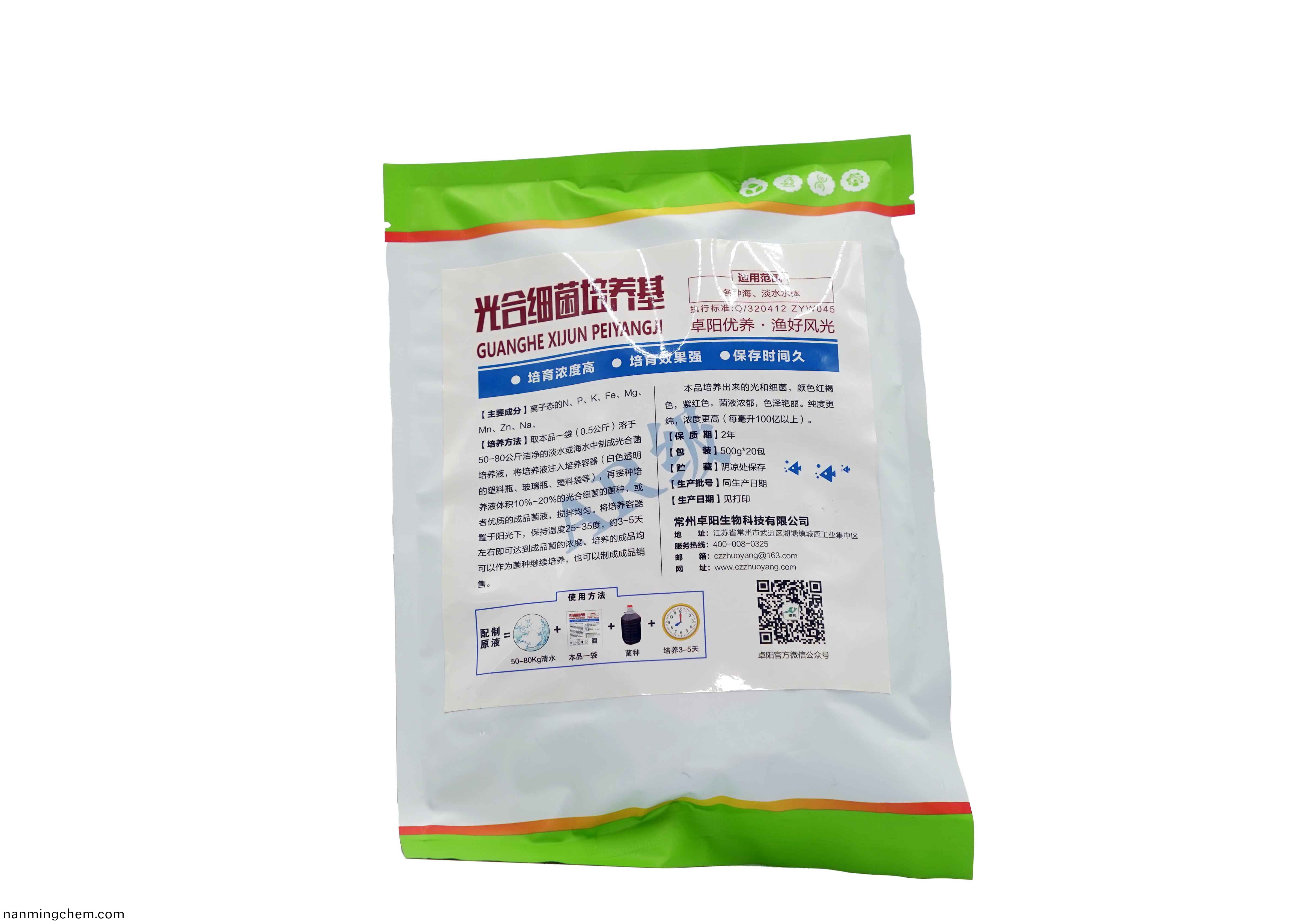 光郃(he)細(xì)菌培養(yǎng)基